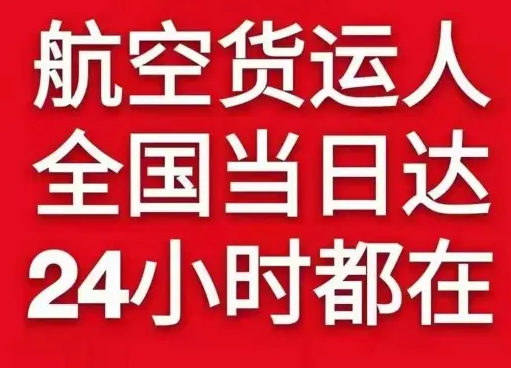 库车龟兹航空运输货物、航空货运:物流行业各岗位招聘